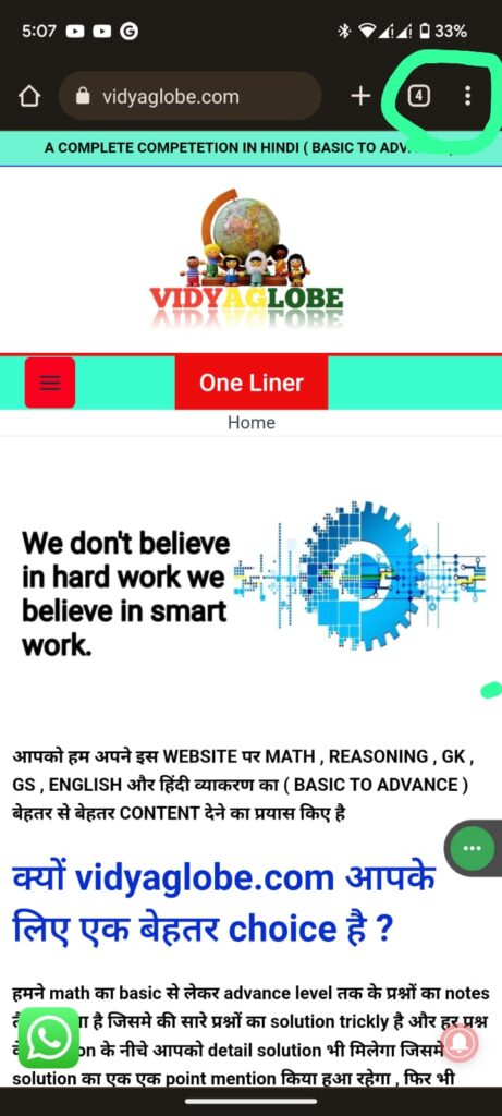 smartphone's home screen